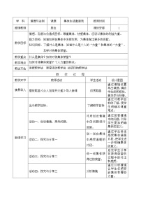 初中政治 (道德与法治)人教部编版七年级下册集体生活邀请我教案