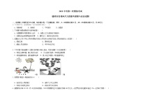 2023年吉林省长春市榆树市拉林河片九校联考中考二模道德与法治试题