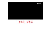 九年级上册第三单元 文明与家园 复习课件-2023年中考备考道德与法治二轮复习