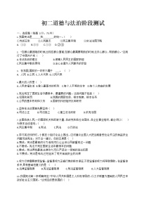 黑龙江省肇东市第七中学校2022-2023学年八年级下学期4月阶段性检测道德与法治试卷