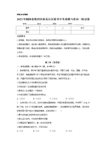 2023年湖南省株洲市攸县片区联考中考道德与法治一检试卷（含答案）