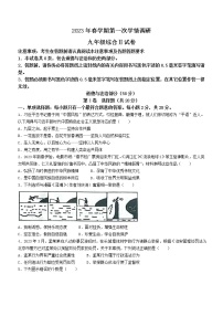 2023年江苏省盐城市盐都区、亭湖区中考一模道德与法治试题（含答案）