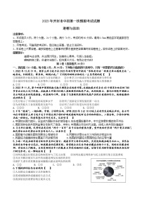 2023年河南省开封市中招第一次模拟考试道德与法治试题（含答案）