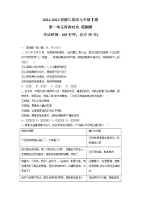 第一单元  青春时光（单元测试·专项练习）——2022-2023学年部编版道德与法治七年级下册单元综合复习（原卷版+解析版）