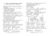 福建省安溪县2022-2023学年七年级下学期期中考试道德与法治试题