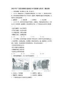 2023年广东省深圳市盐田区中考二模道德与法治试卷