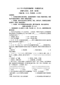 2023年新疆克州中考一模道德与法治试题