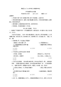 陕西省咸阳市渭城区2022-2023学年八年级下学期4月期中道德与法治试题