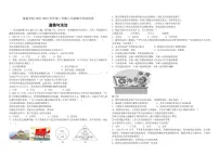 广东省江门市蓬江区荷塘雨露学校2022-2023学年八年级下学期期中测试道德与法治试卷