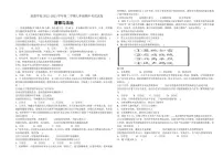 广东省江门市蓬江区荷塘雨露学校2022-2023学年七年级下学期期中测试道德与法治试卷