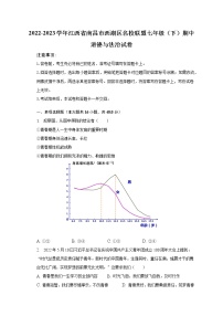 2022-2023学年江西省南昌市西湖区名校联盟七年级（下）期中道德与法治试卷（含解析）