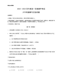 山东省东营市广饶县广饶县4月四校联考2022-2023学年六年级下学期4月月考道德与法治试题