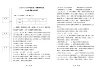 广东省潮州市+2022-2023学年八年级下学期4月期中道德与法治试题