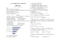 道德与法治（安徽卷）2023年中考道德与法治第一次模拟考试卷（考试版）