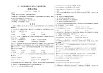 道德与法治（陕西卷）2023年中考道德与法治第一次模拟考试卷（考试版）