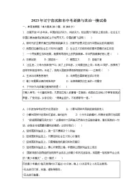 2023年辽宁省沈阳市中考道德与法治一模试卷(含解析)