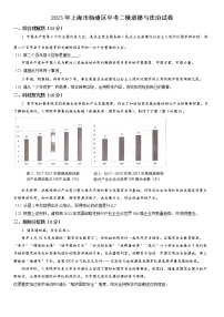 2023年上海市杨浦区中考二模道德与法治试卷含详解