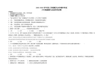甘肃省兰州市教育局第四片区2022-2023学年八年级下学期期中考试道德与法治试题