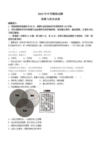 2023年安徽省淮北市烈山区中考一模道德与法治试题（含答案）