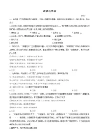 2023年山东省临沂市平邑县中考一模道德与法治试题(含答案)
