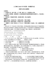2023年河南省三门峡市中考一模道德与法治试题(含答案)