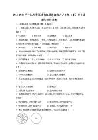2022-2023学年江苏省无锡市江阴市青阳片八年级(下)期中道德与法治试卷(含解析)