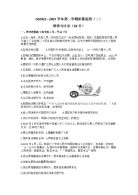 甘肃省陇南市西和县2022-2023学年八年级下学期4月期中道德与法治试题