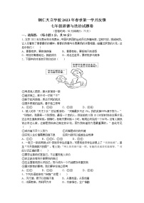 贵州省铜仁市万山区天立学校2022-2023学年七年级3月质量反馈道德与法治试题(无答案)