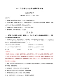 2023年中考第二次模拟考试卷:道德与法治(武汉卷)(全解全析)