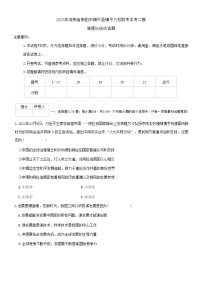 2023年河南省南阳市镇平县六校中考二模道德与法治试题(含答案)