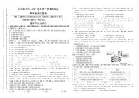 江西省吉安市第二中学+2022-2023学年九年级下学期期中道德与法治试卷