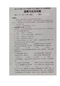 四川省南充市阆中中学校2022-2023学年七年级下学期期中考试道德与法治试题