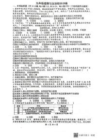 2023年安徽省合肥市第四十五中学中考模拟道德与法治试卷