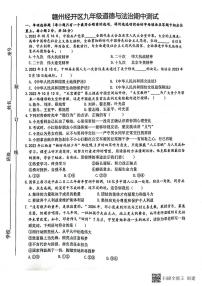 江西省赣州市章贡区+2022-2023学年九年级下学期4月期中道德与法治试题