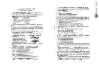 浙江省义乌市六校2022-2023学年八年级下学期期中联考道德与法治试题
