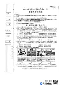 2023年陕西省宝鸡市陈仓区中考二模道德与法治试卷