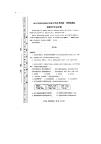 2023年天津市河东区九年级一模道德与法治试卷