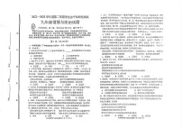 2023年山东省青岛市即墨区中考一模道德与法治试题