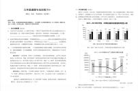 2023年上海市崇明区中考一模道德与法治试题