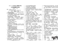 河北省邢台市2022-2023学年七年级下学期4月期中道德与法治试题