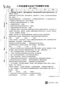 江西省抚州市东乡区2022-2023学年八年级下学期4月期中道德与法治试题