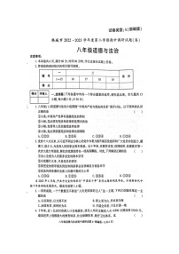 陕西省韩城市2022-2023学年八年级下学期期中调研道德与法治试卷