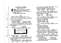 2023年山东省青岛市市北区中考一模道德与法治试题