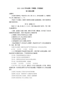山东省招远市2022-2023学年(五四学制)八年级下学期期中考试道德与法治试题