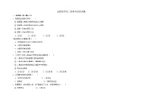 黑龙江省大庆市肇源县东部五校2022-2023学年七年级下学期5月期中道德与法治试题