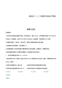 四川省南充市2020年中考道德与法治试题（教师版）