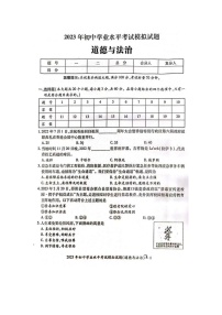 湖南省邵阳市邵东市2022-2023学年九年级下学期4月期中道德与法治试题