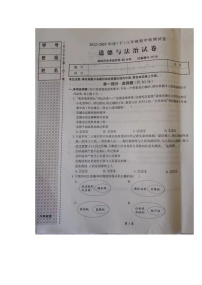 辽宁省本溪市2022-2023学年八年级下学期期中道德与法治试题