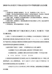 2023年山东省济宁市梁山县实验中学中考模拟道德与法治试题（含答案）