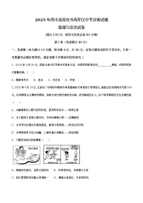 2023年四川省南充市高坪区中考一模道德与法治试题（含答案）